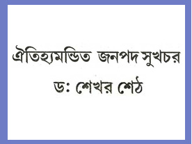 In Media